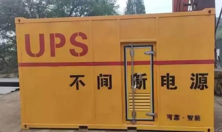 乌审UPS电源（Uninterruptible Power Supply）的作用？